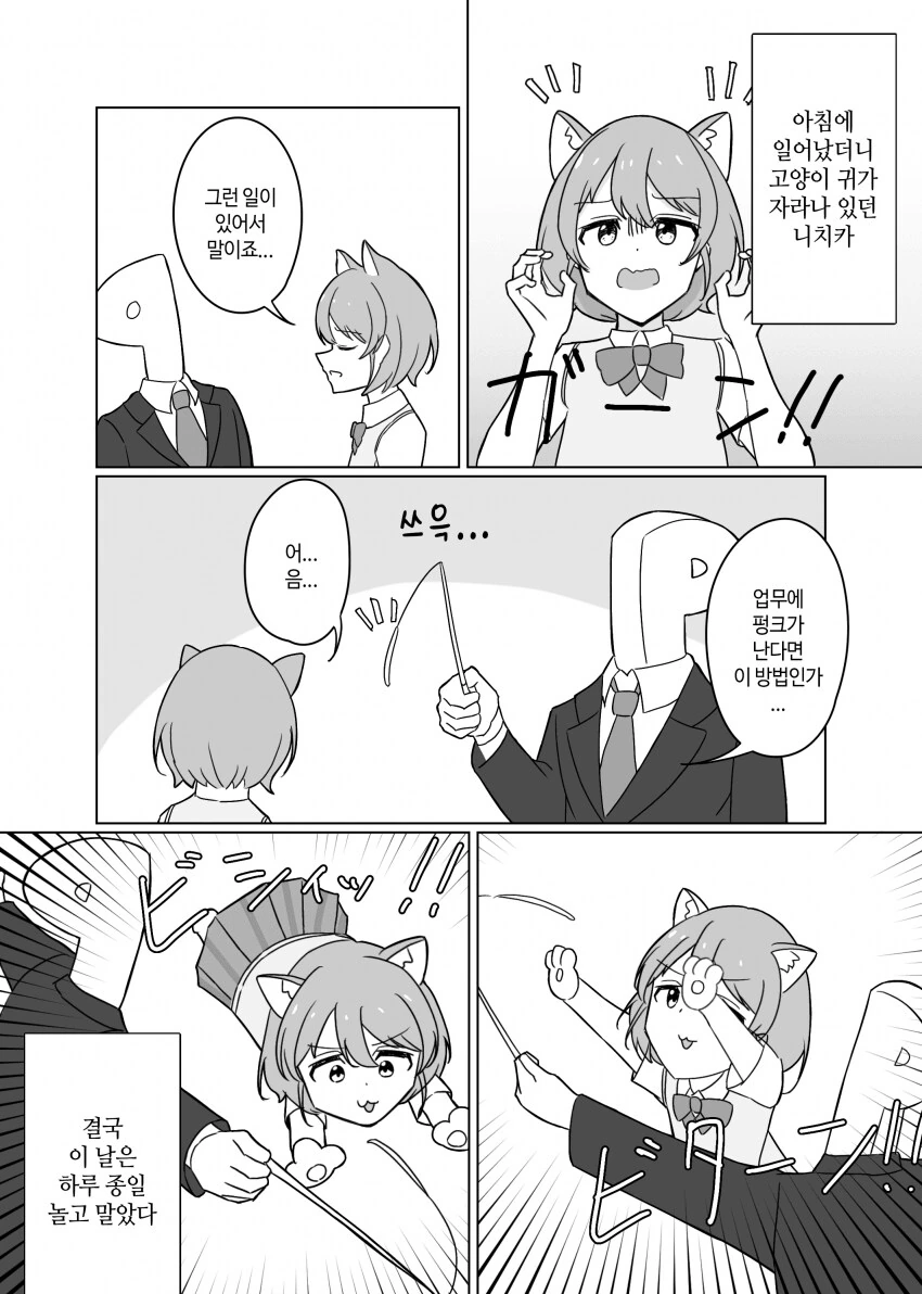물과 불이 썸타는.manhwa 이미지 3