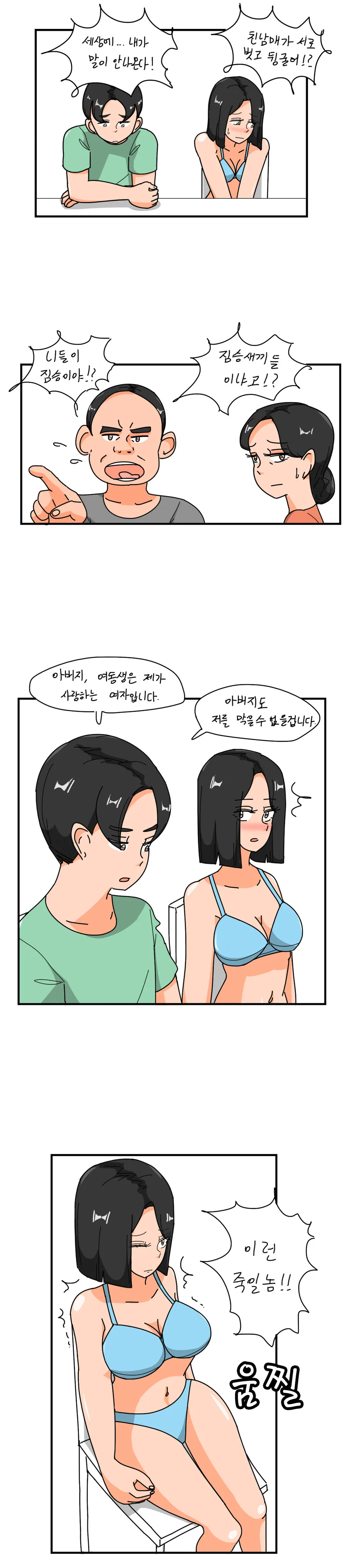 ㅇㅌ한 그리스 로마 신화 만화 대표 이미지