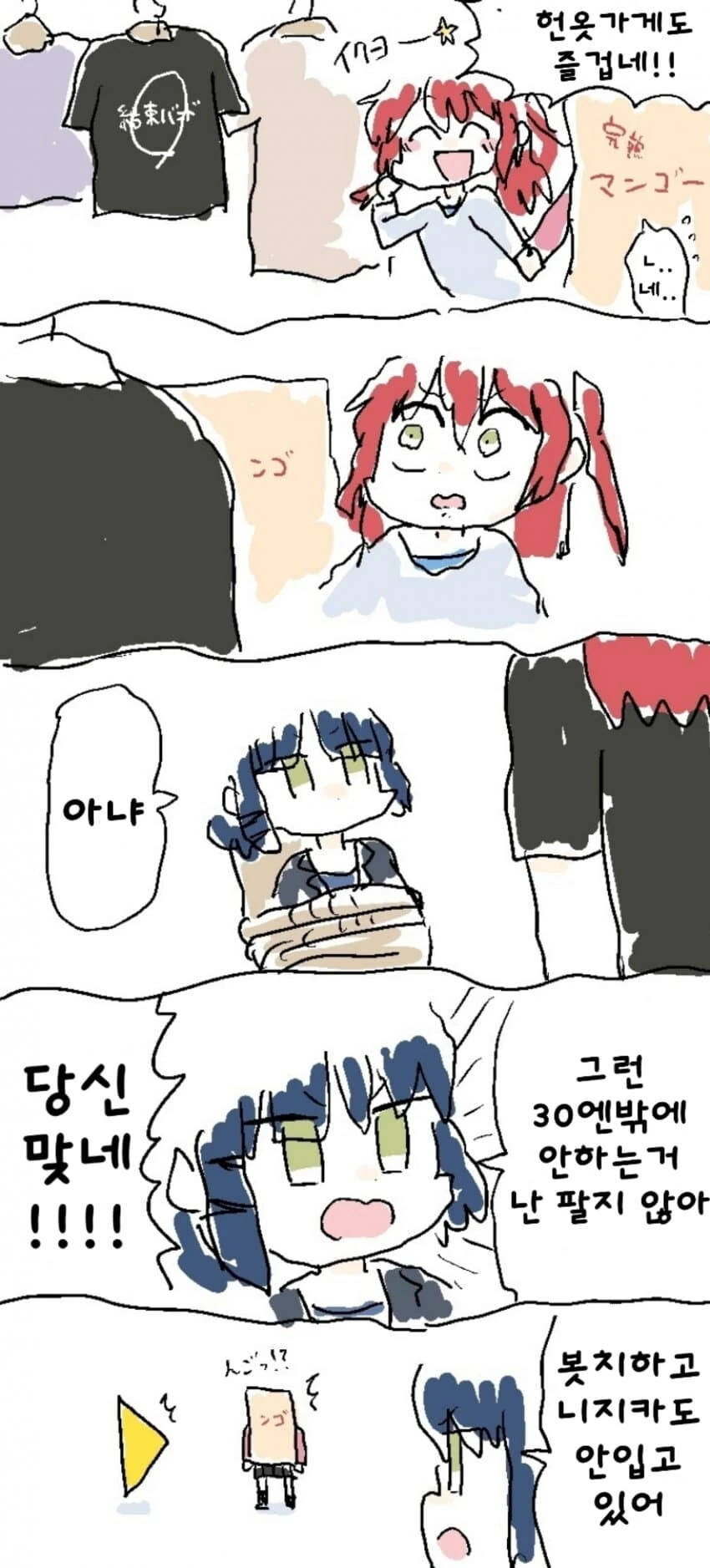 기사식당에서 햄버거먹는manwha 이미지 8