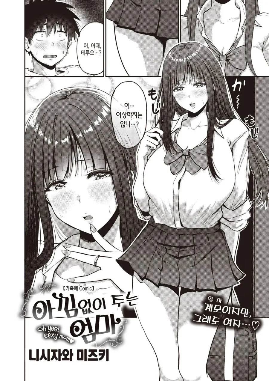 ㄱㅅ이 꾸준히 성장하는 여고생 manhwa 대표 이미지