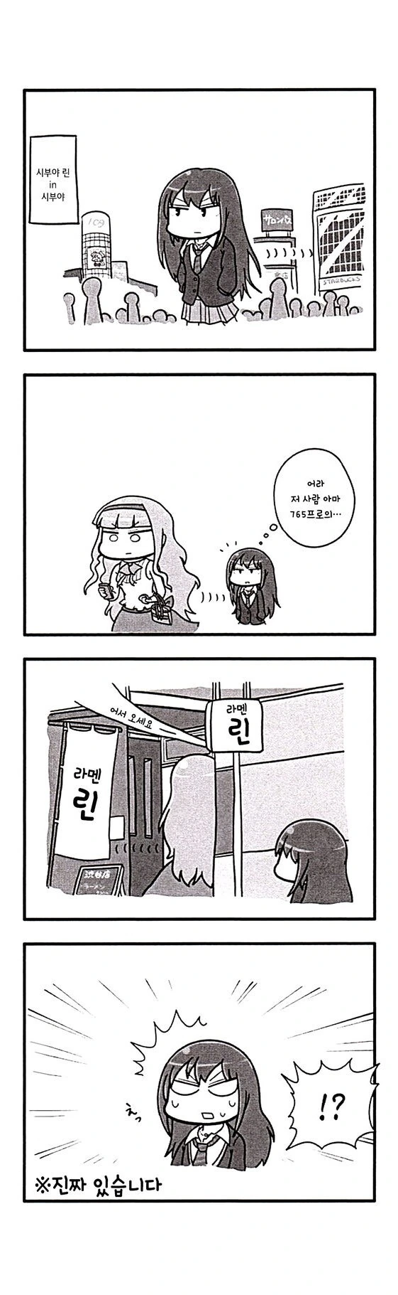 ㅎㅁ)어른용품점 처음 가보는.manwha 이미지 3