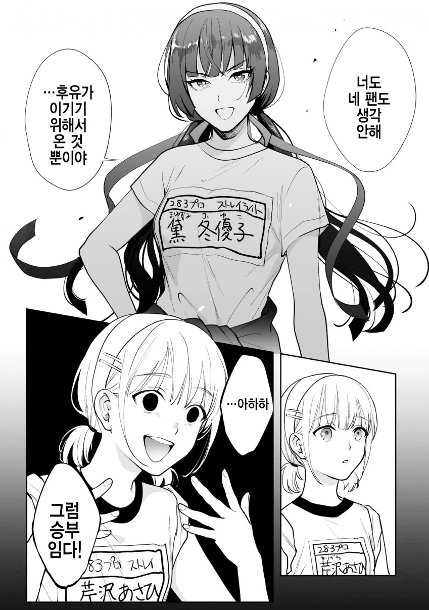 엄마의 리즈시절.manhwa 이미지 6