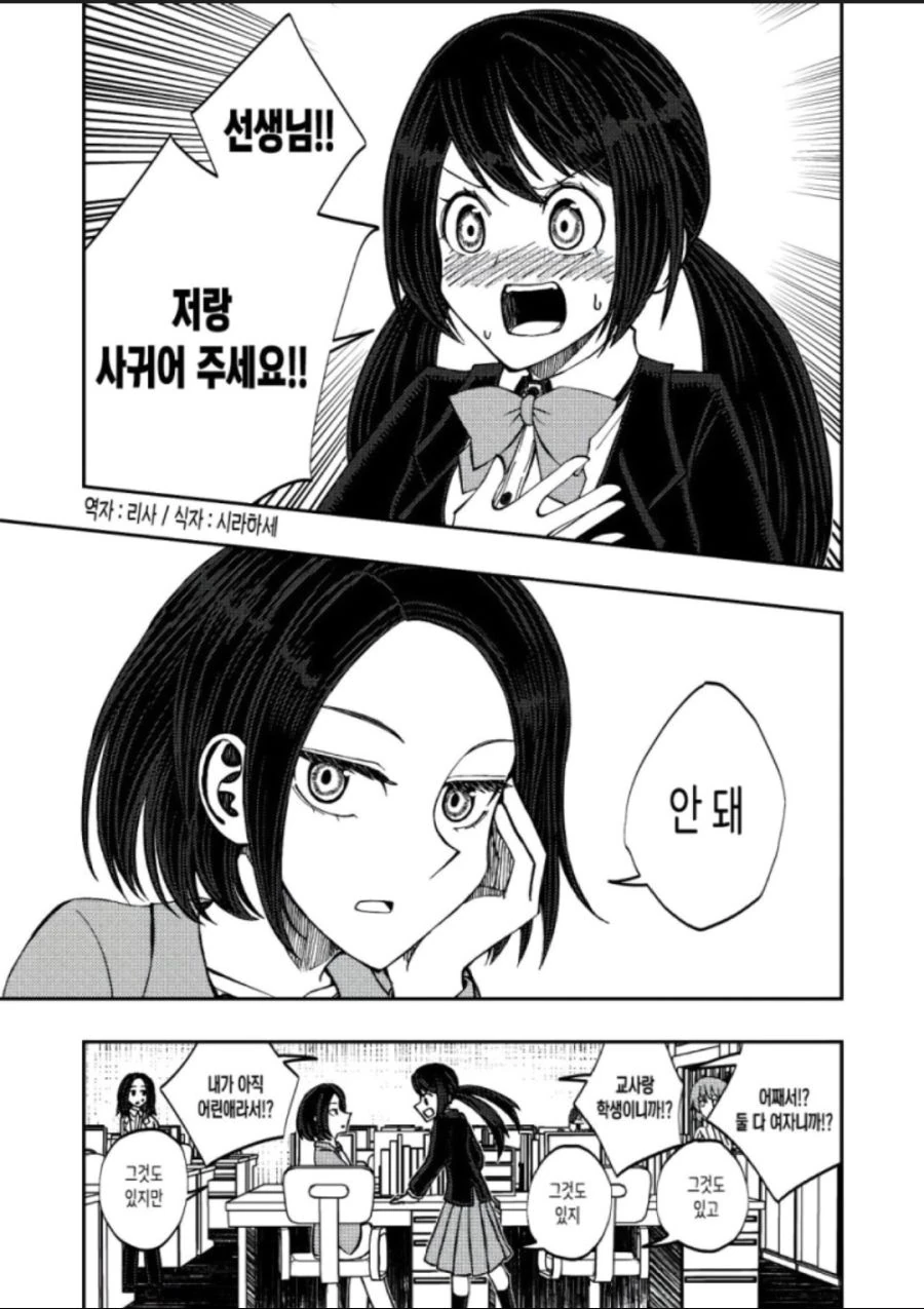 @) 고양이는 높은 곳에서 떨어져도 제대로 착지한다.manga 이미지 4