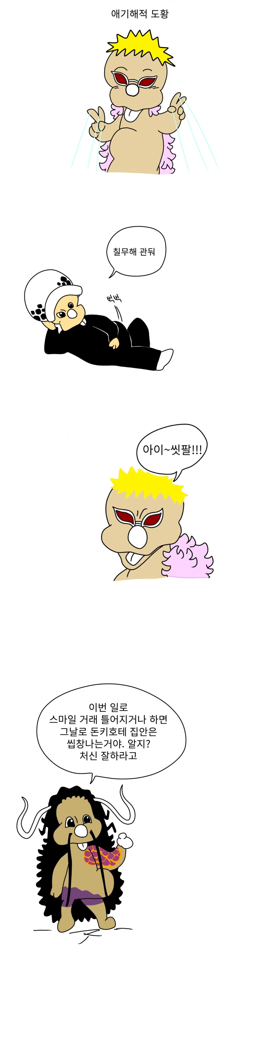 ㅎㅂ) 오빠꺼 잘 빨아주는 여동생 만화.manwha 이미지 2