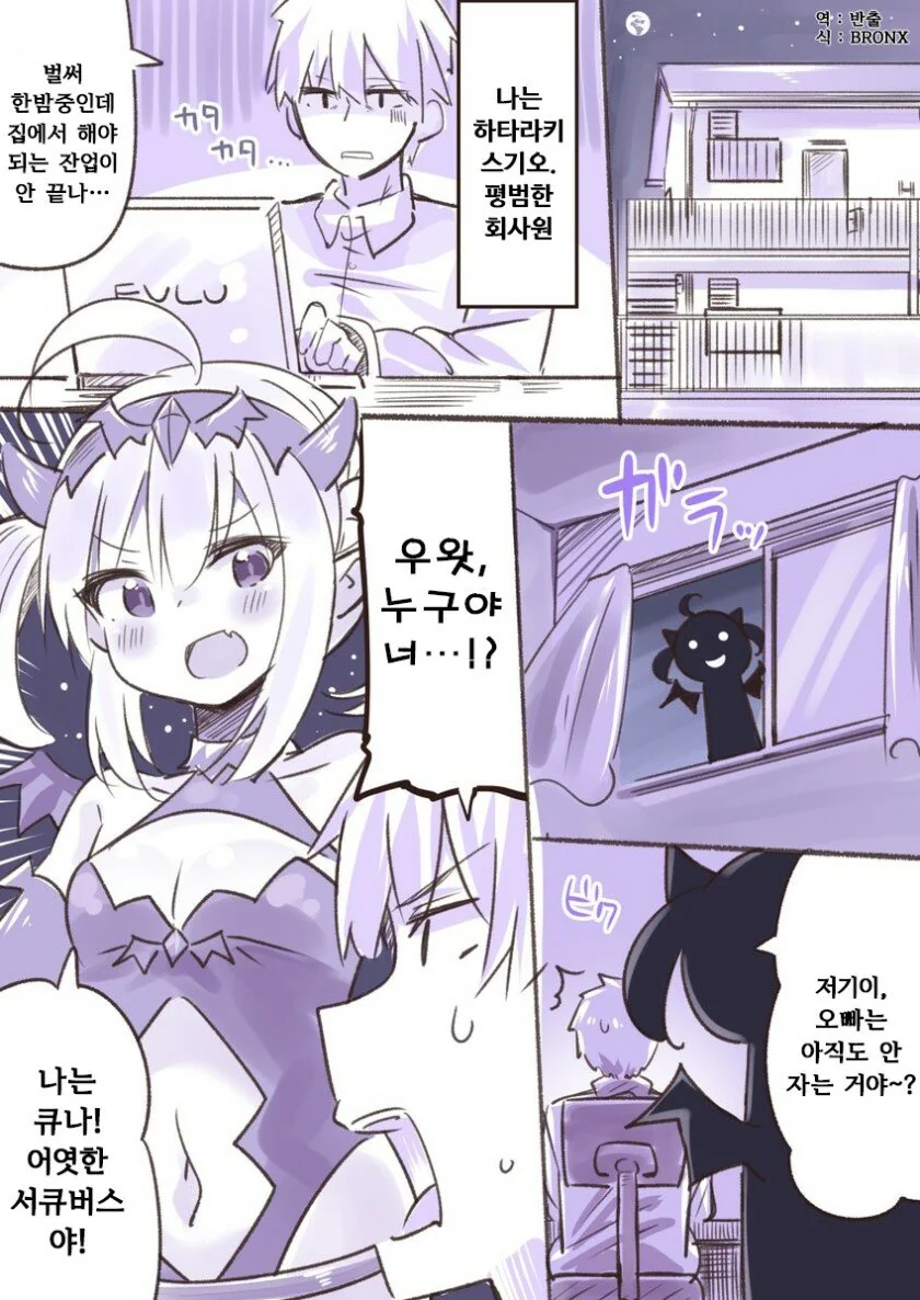 여신에게 쇼타를 공양하는 만화.manhwa 대표 이미지