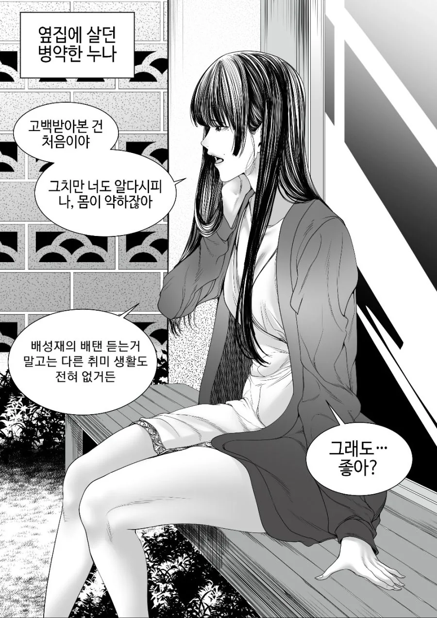 젠레스) 당신의 핑크 천사를 키워보세요 지금당장 접속해! 만화 대표 이미지