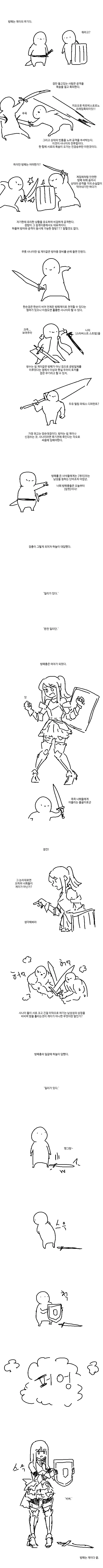 귀여운 곰치 만화 대표 이미지