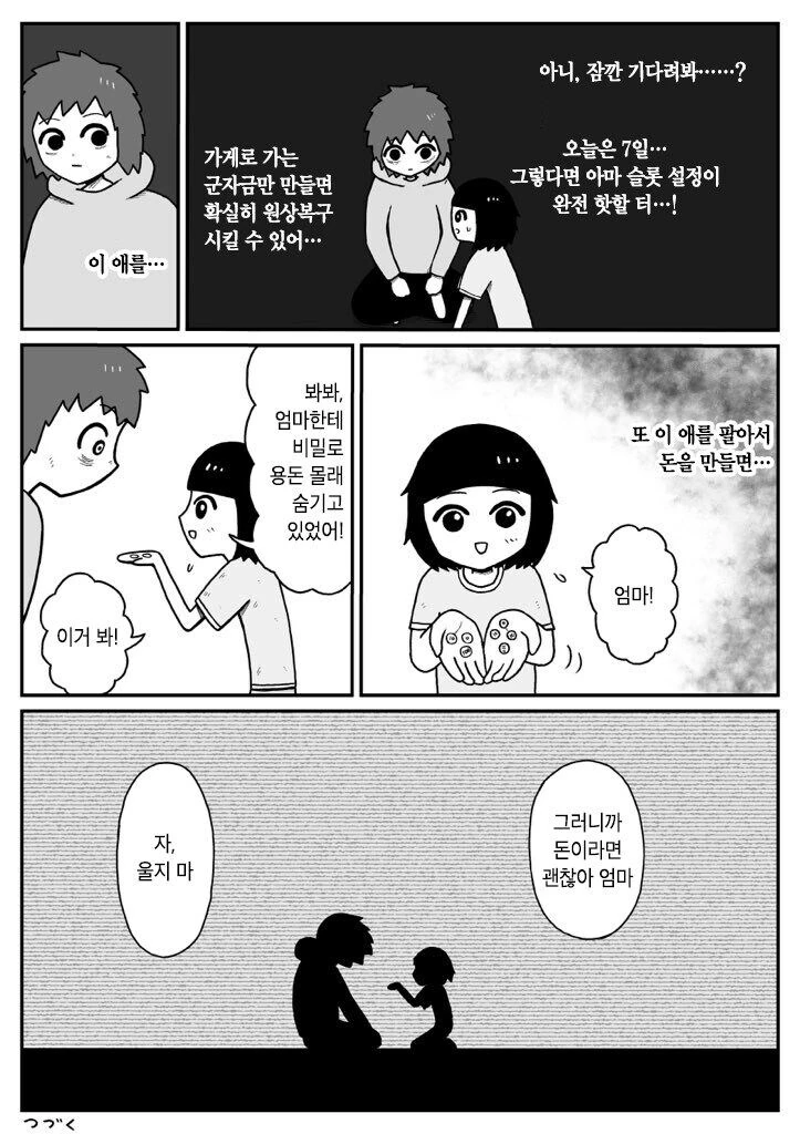여자 용병이 마을까지 호위해주는.manga 이미지 3