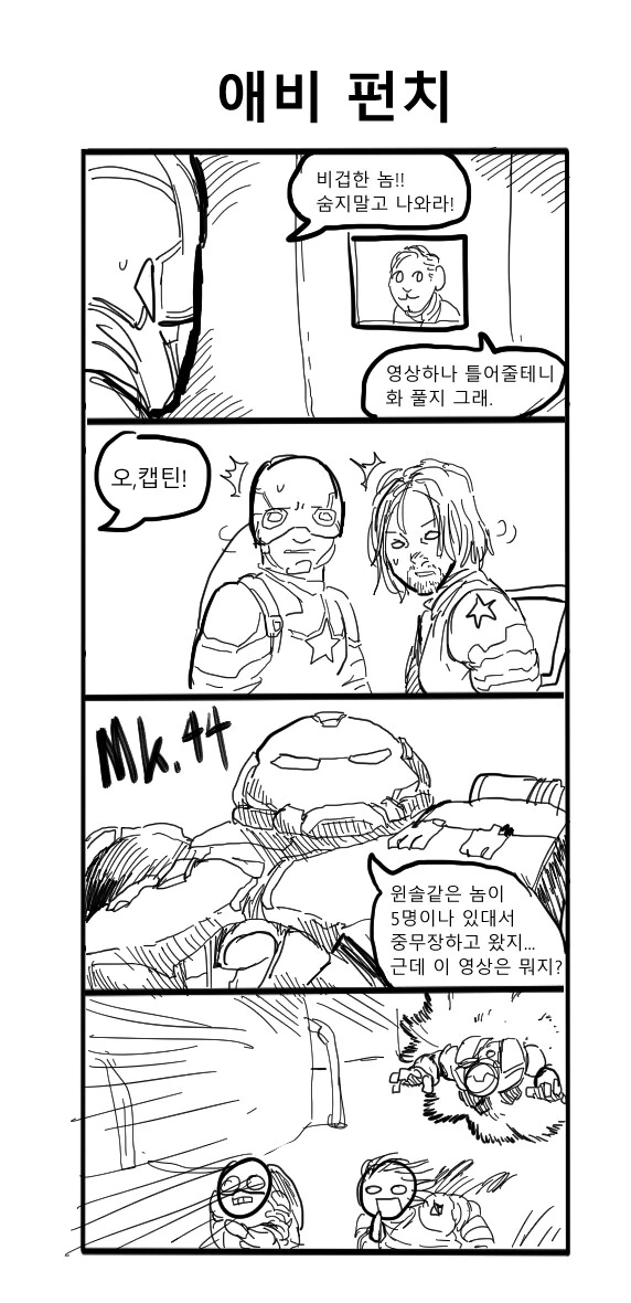 ㅇㄷ이로 할때 준비를 철저히 해야하는 이유 .manhwa 이미지 3