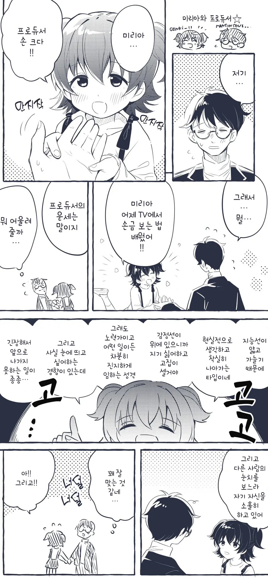 여자 용병이 마을까지 호위해주는.manga 이미지 6