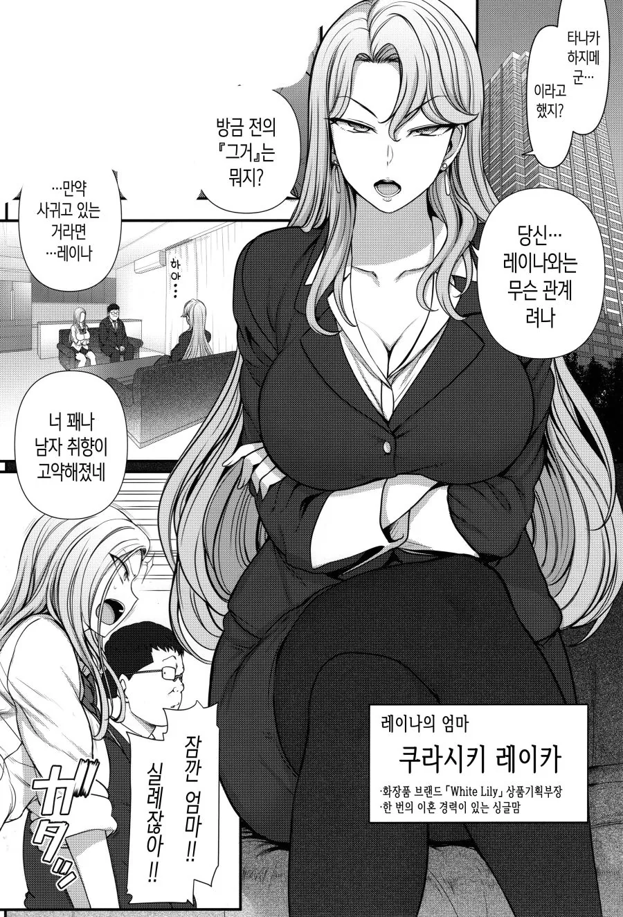여학생끼리 커피에 반하는 약을 탄 만화 이미지 3