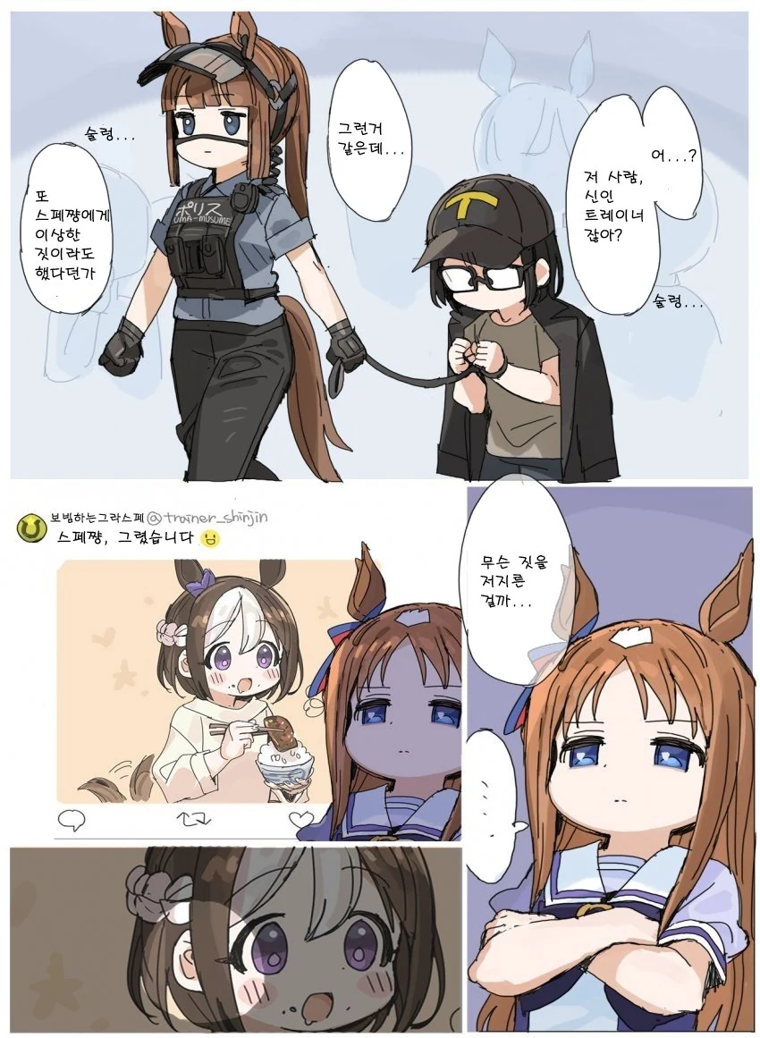 조선엘프) 장이족이 타임머신 개발한.manwha 이미지 7