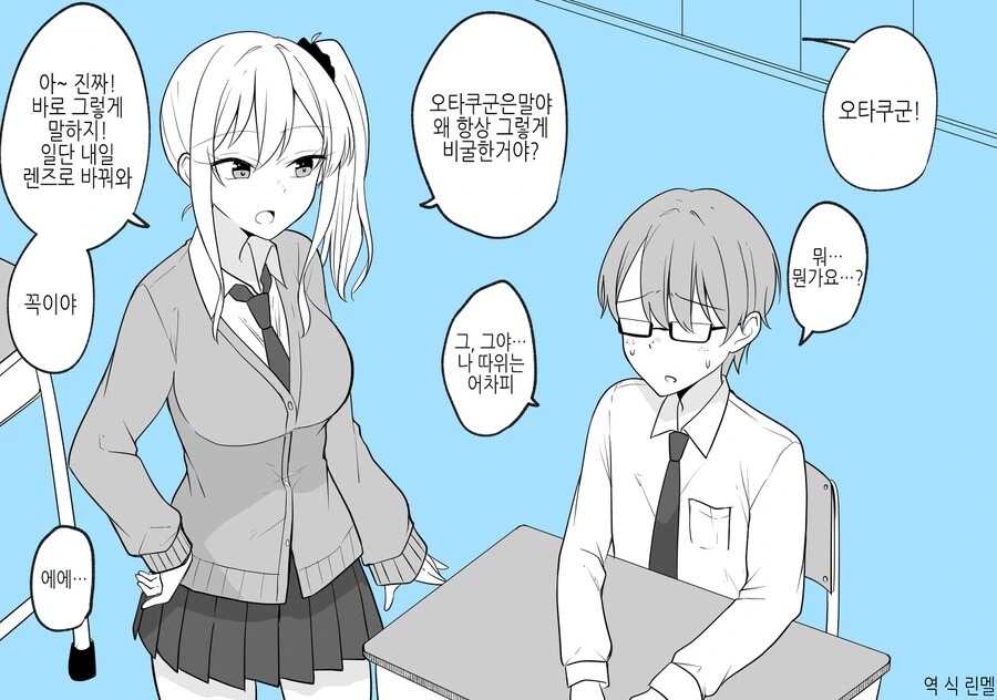 만화로 아내 자랑하는 방법 manhwa 이미지 7