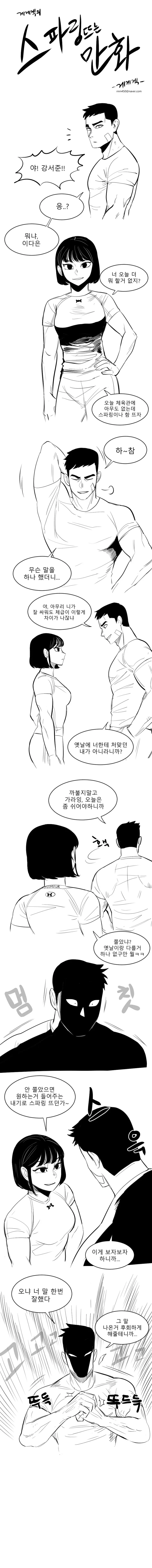 [말딸] 키타산구미의 회식이에용 이미지 4