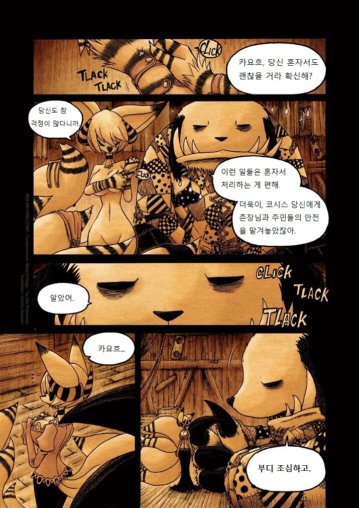 AI 믿다가 돌팔이 되는 썰.manhwa 대표 이미지
