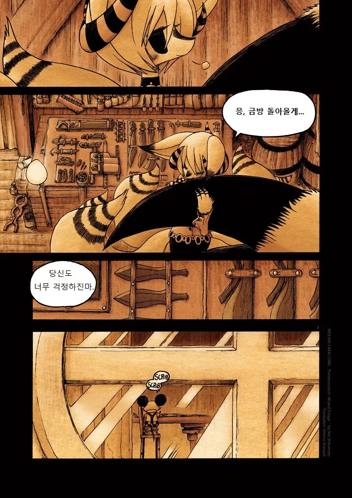 manga_332796_002.webp