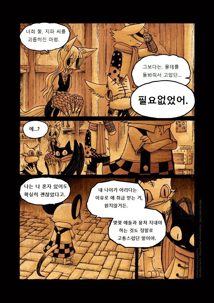 manga_332796_006.webp