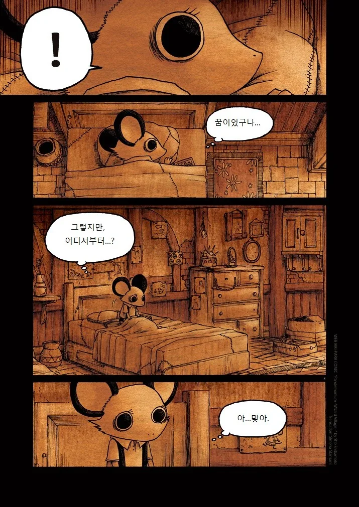 manga_332796_008.webp