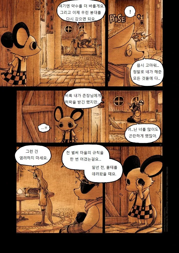 manga_332796_010.webp
