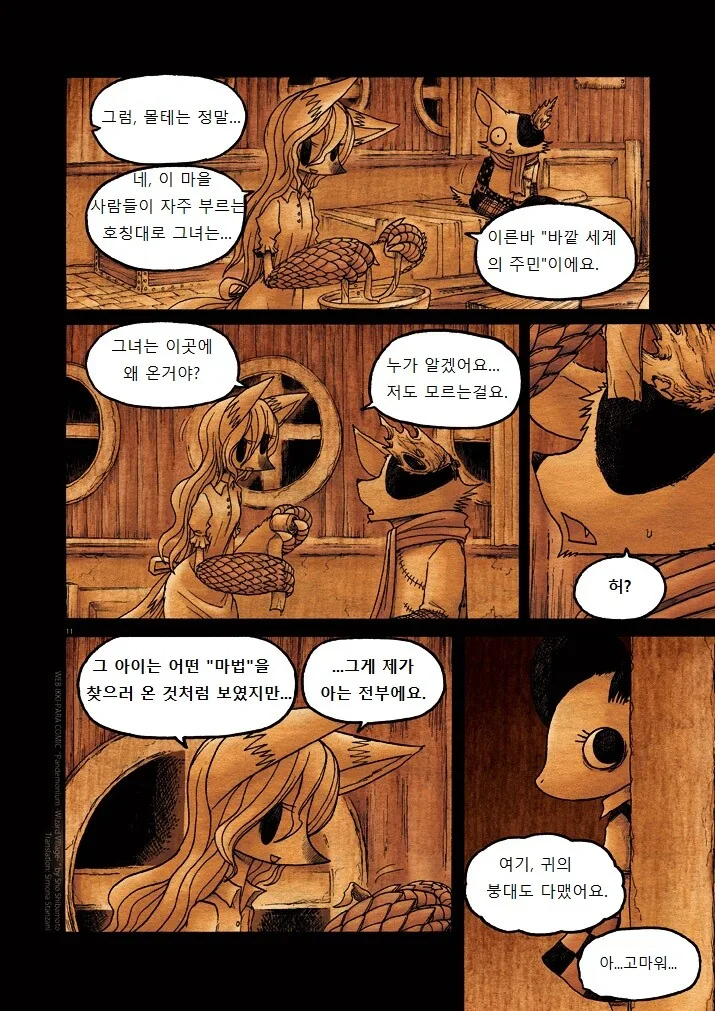 manga_332796_011.webp
