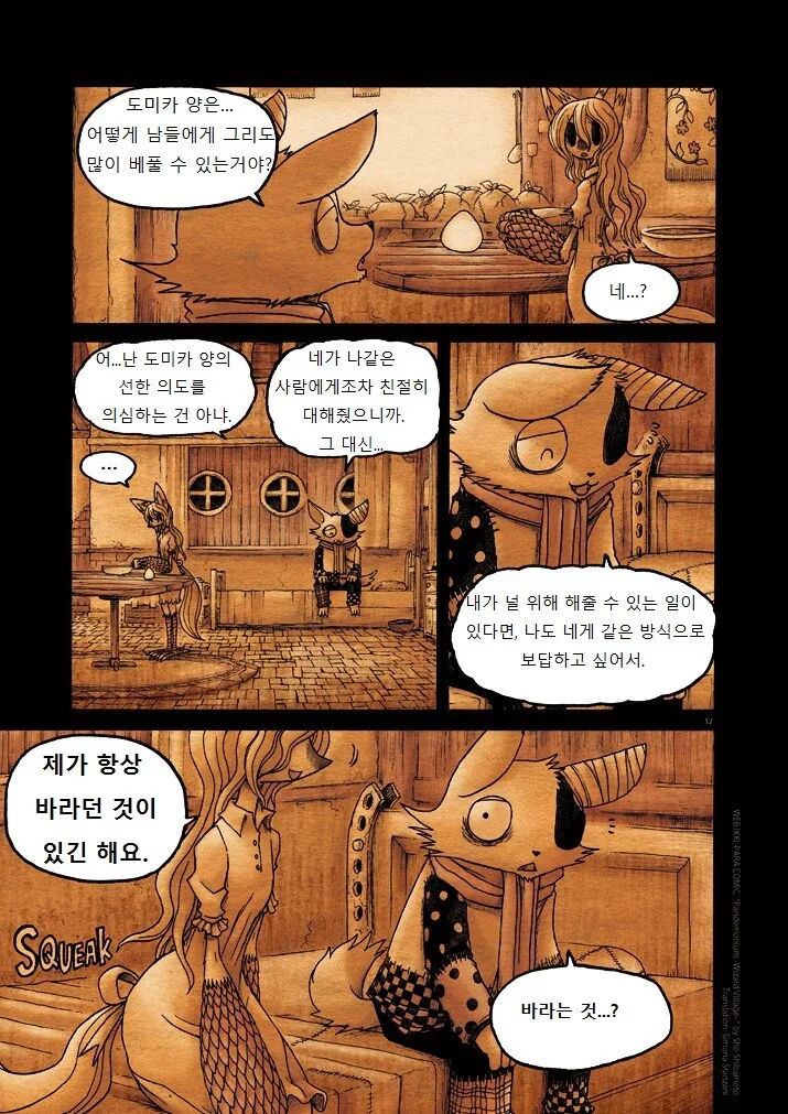 manga_332796_012.webp