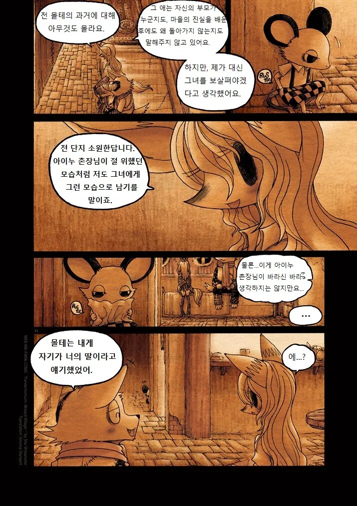 manga_332796_015.webp