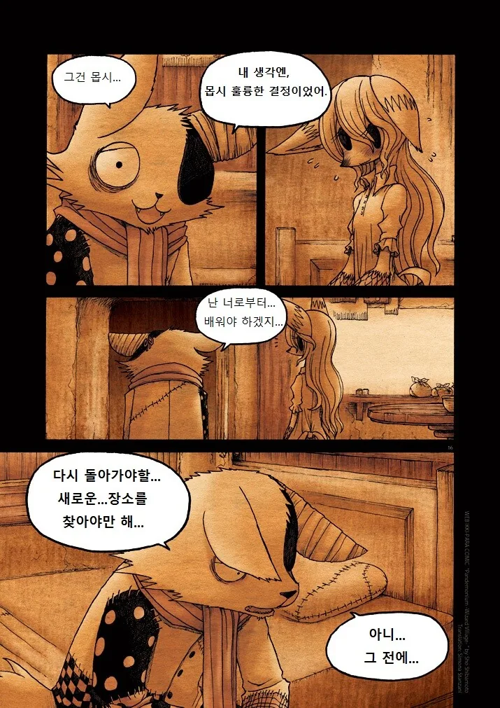 manga_332796_016.webp