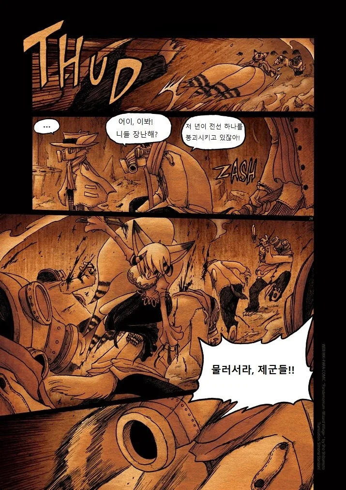 manga_332796_027.webp