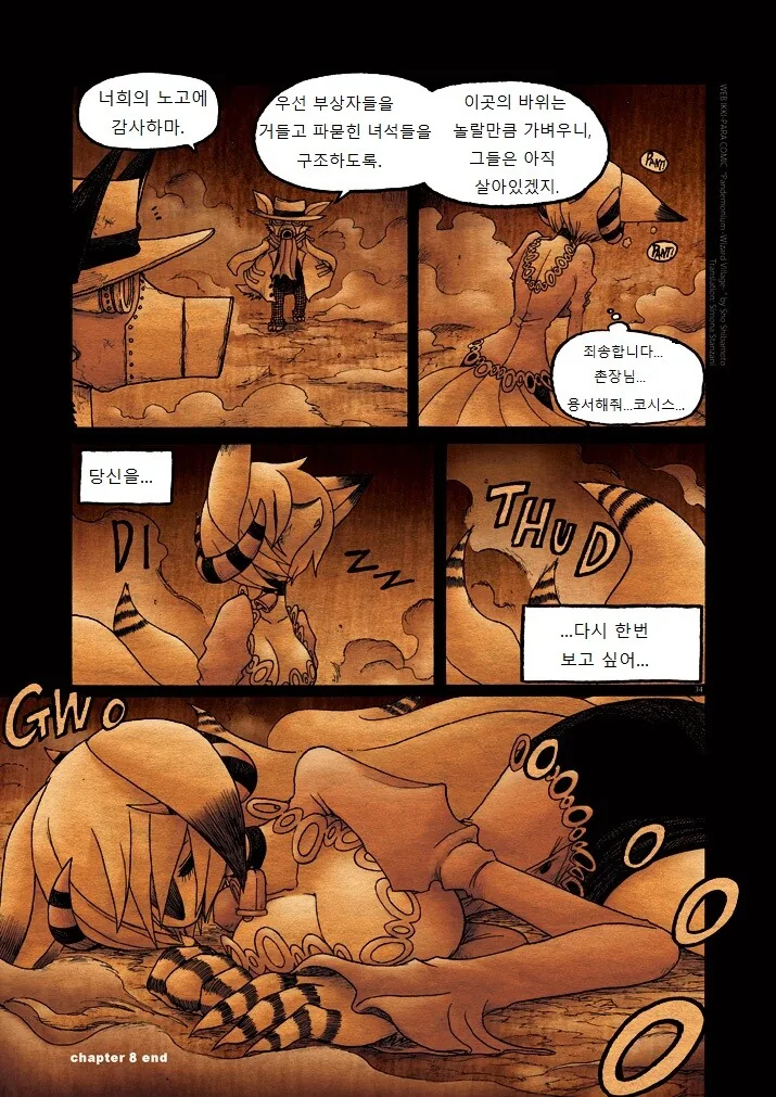 manga_332796_033.webp