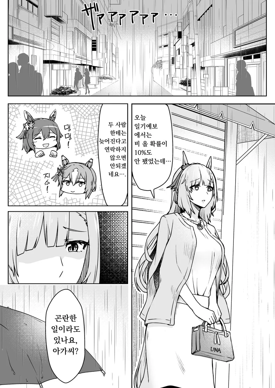 ㅎㅁ)어른용품점 처음 가보는.manwha 이미지 8