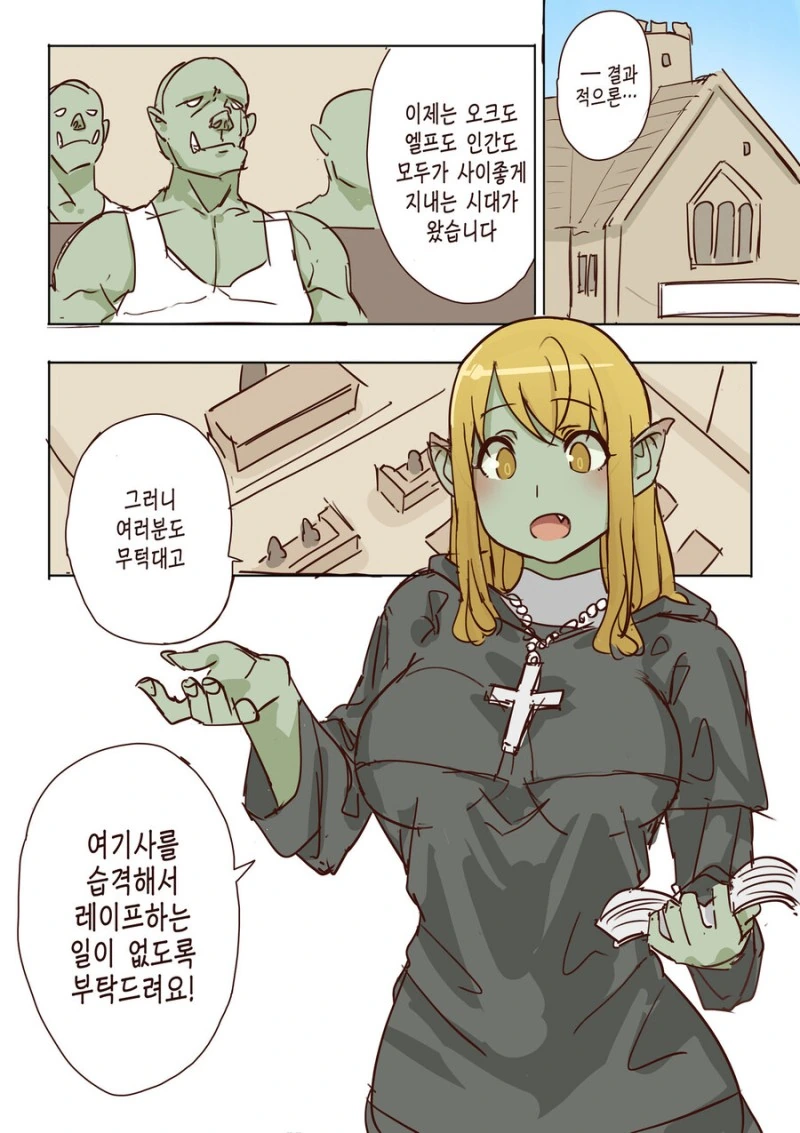 롤)스킬 시스템 설명하는 레오나.manhwa 대표 이미지