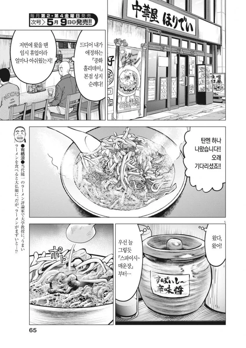 수지가 짱구집에 놀러가는.manhwa 이미지 2