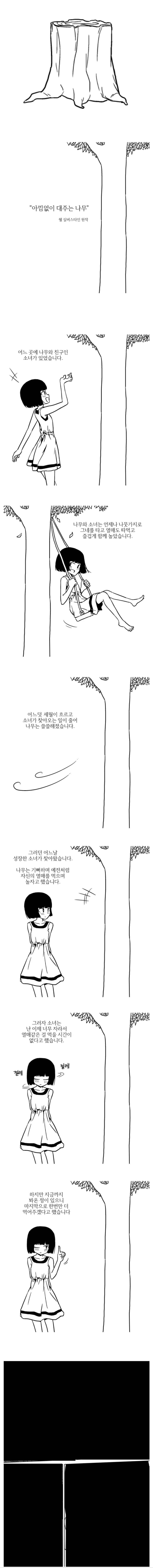 기사식당에서 햄버거먹는manwha 이미지 6