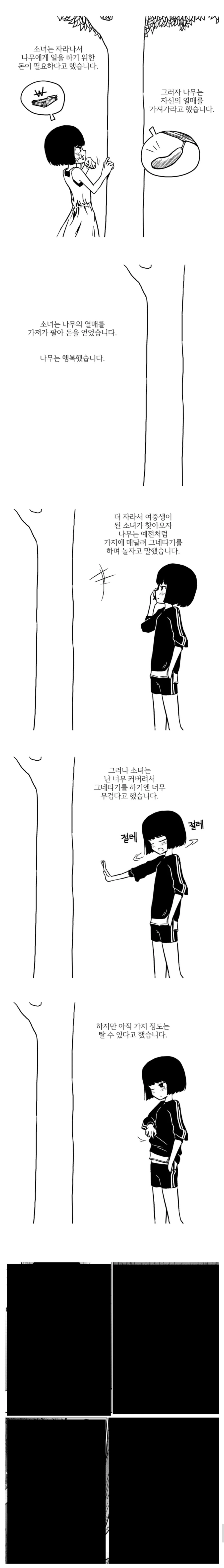 manga_3436368_002.webp