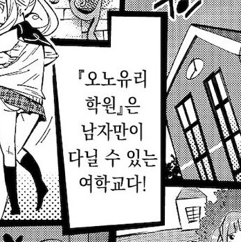 헬테] 영혼을 바꾸는 만화 대표 이미지