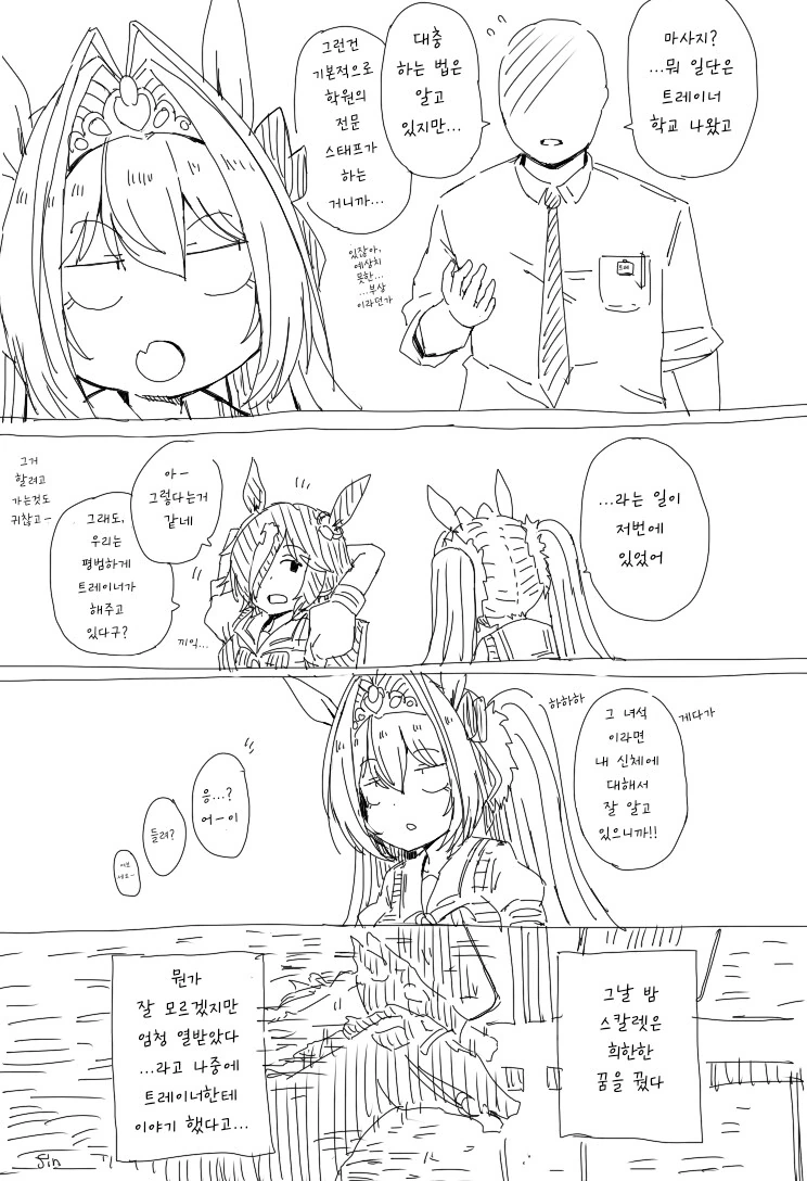 길드 의뢰인이 따로 보상을 건네준 만화.manga 대표 이미지
