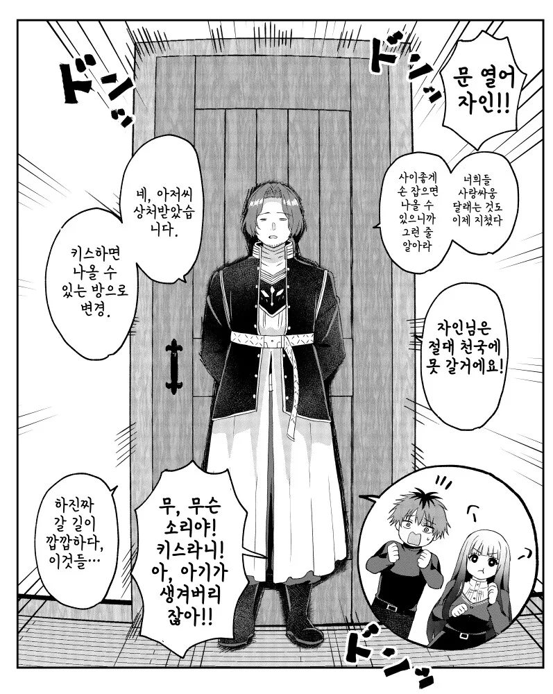 @) 고양이는 높은 곳에서 떨어져도 제대로 착지한다.manga 이미지 3