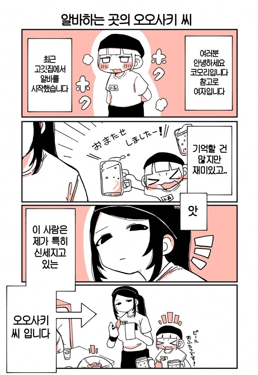 정신과 의사 대신 출근한 메타몽.manga 이미지 2