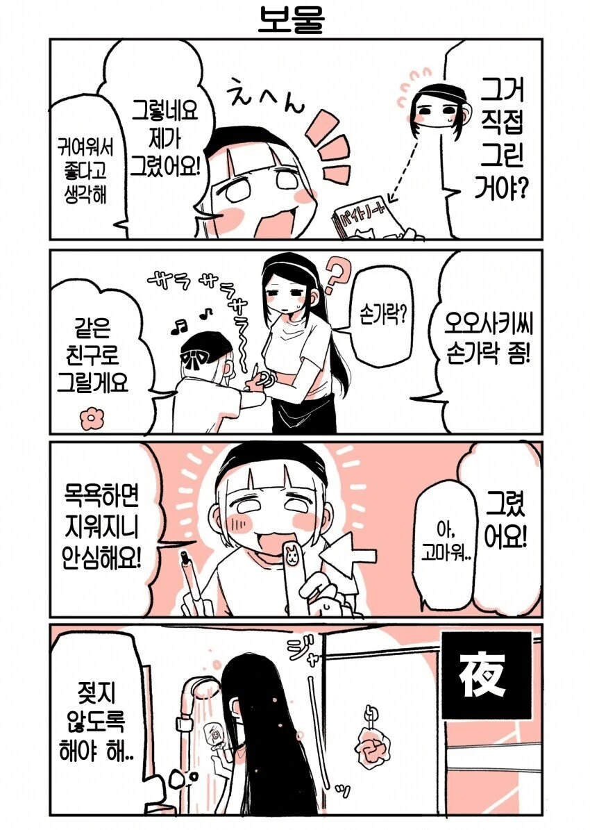 197cm 고깃집 여자 알바생 .manhwa_6.jpg