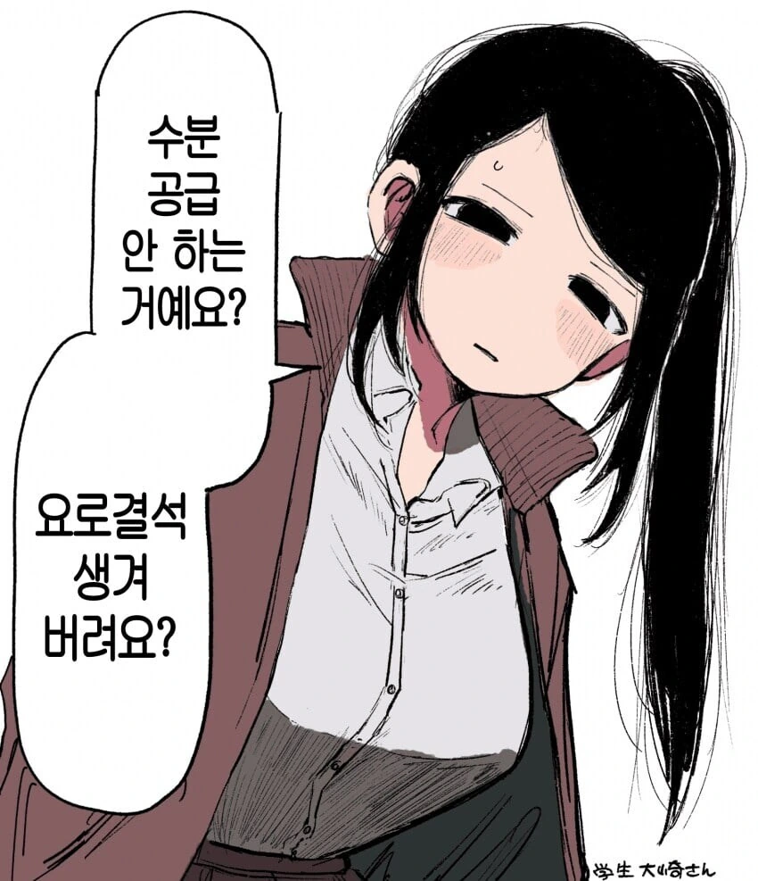 197cm 고깃집 여자 알바생 .manhwa_14.jpg