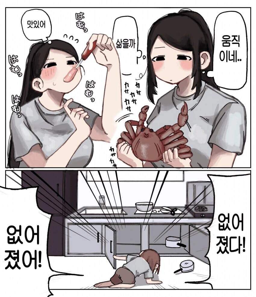 197cm 고깃집 여자 알바생 .manhwa_15.jpg