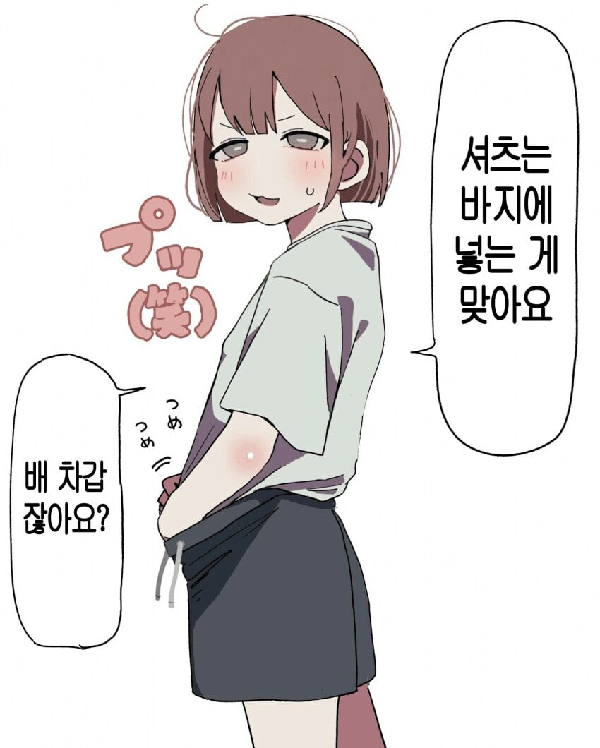 197cm 고깃집 여자 알바생 .manhwa_18.jpg