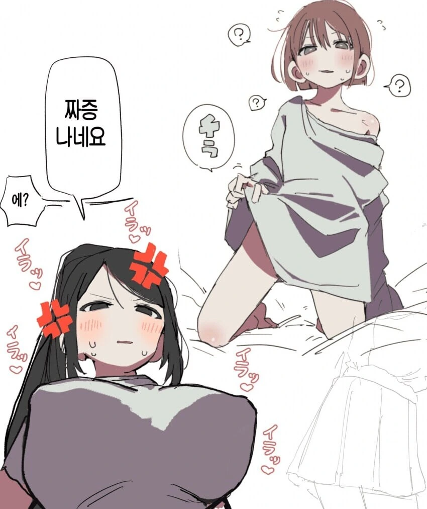 197cm 고깃집 여자 알바생 .manhwa_19.jpg