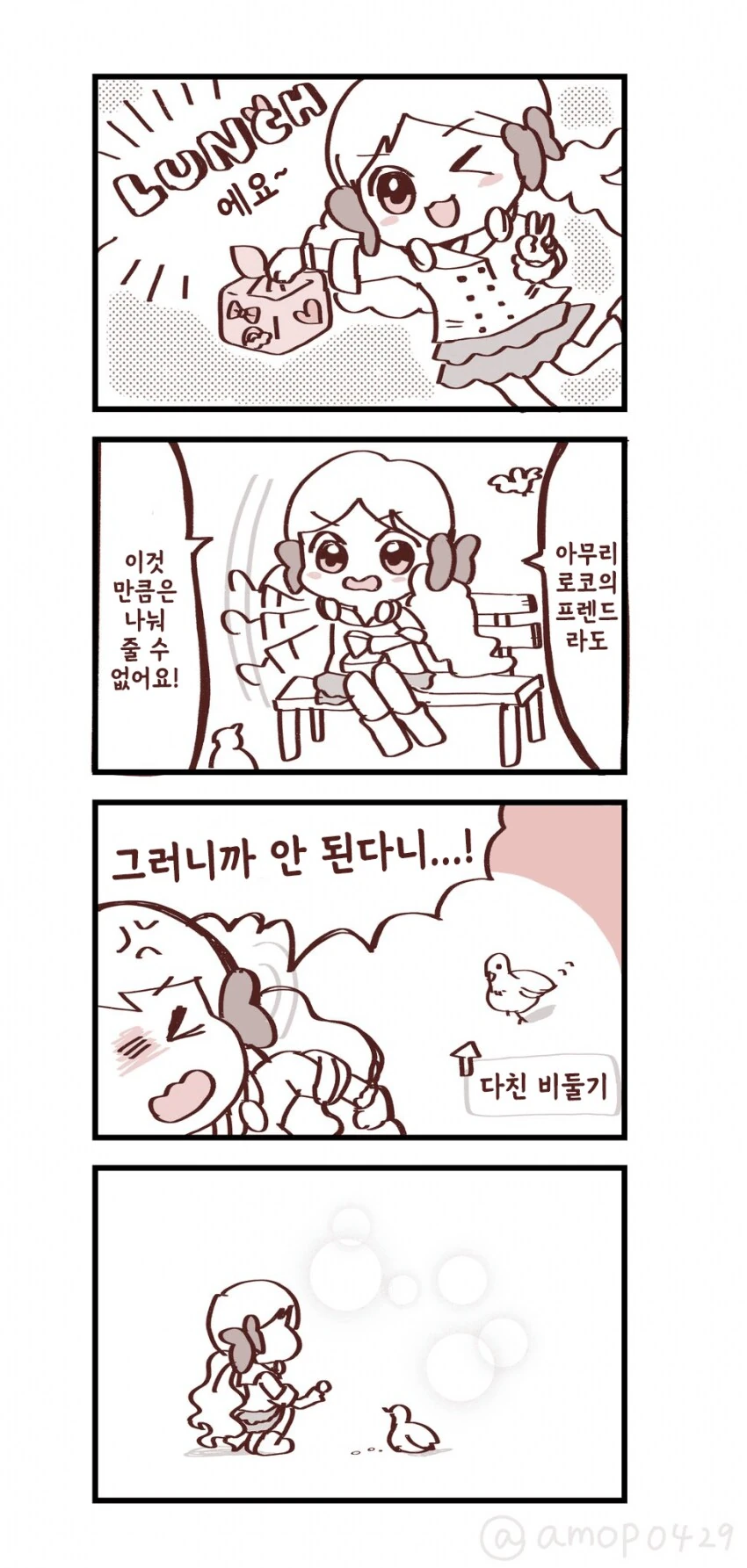 ㄱㅅ이 꾸준히 성장하는 여고생 manhwa 이미지 2
