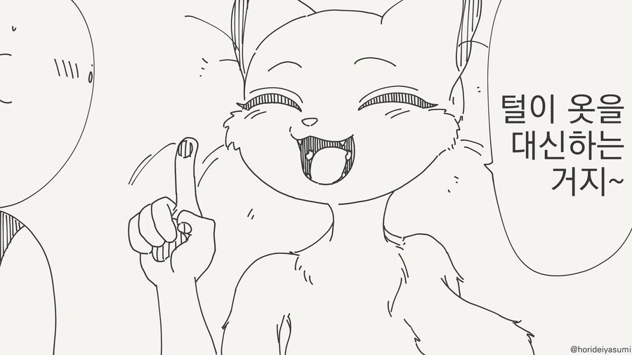 수인은 알몸이여도.......manwha_2.jpg