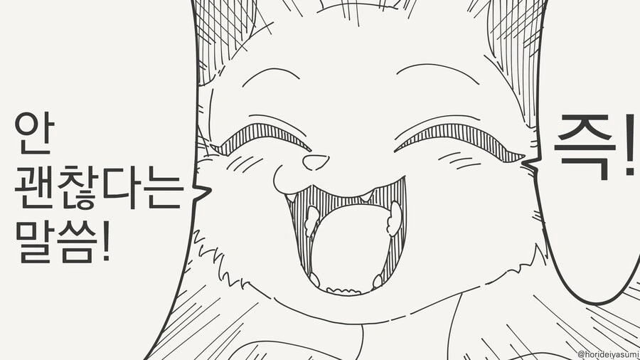 수인은 알몸이여도.......manwha_4.jpg