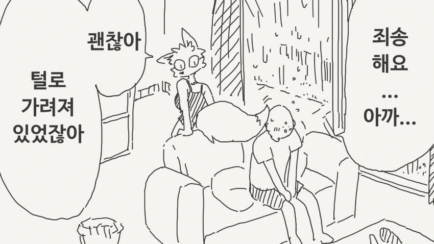 수인은 알몸이여도.......manwha_6.jpg