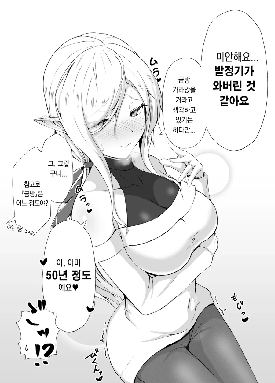 용사 따라다니는 늑대.manhwa 모음 대표 이미지