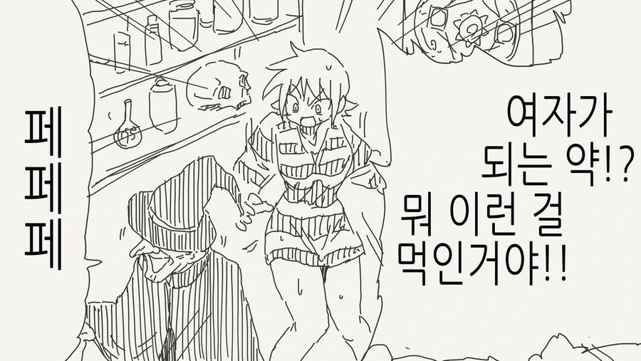 친구엄마에게 인사하는 만화 이미지 3