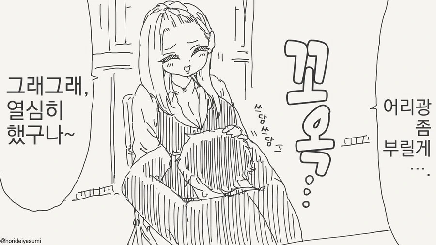 언제부터 알고 있었어? .manwha_2.jpg